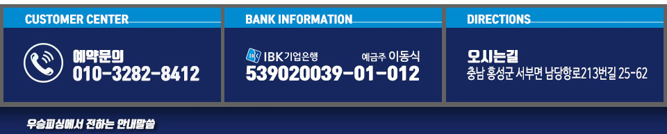 남당항 우승피싱