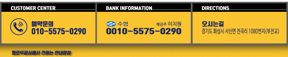 전곡항 옐로우피싱