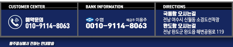 여수 용주피싱