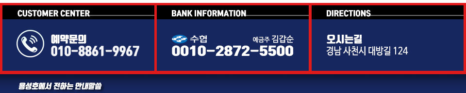 용성호