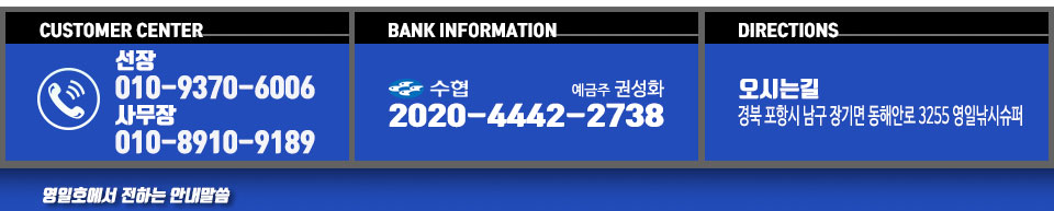 영일호