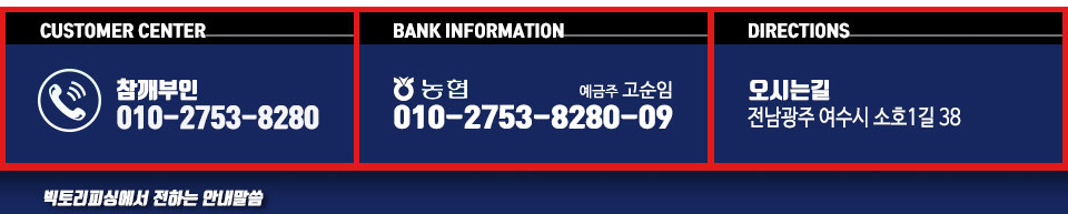 빅토리피싱