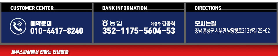 남당항 제우스피싱