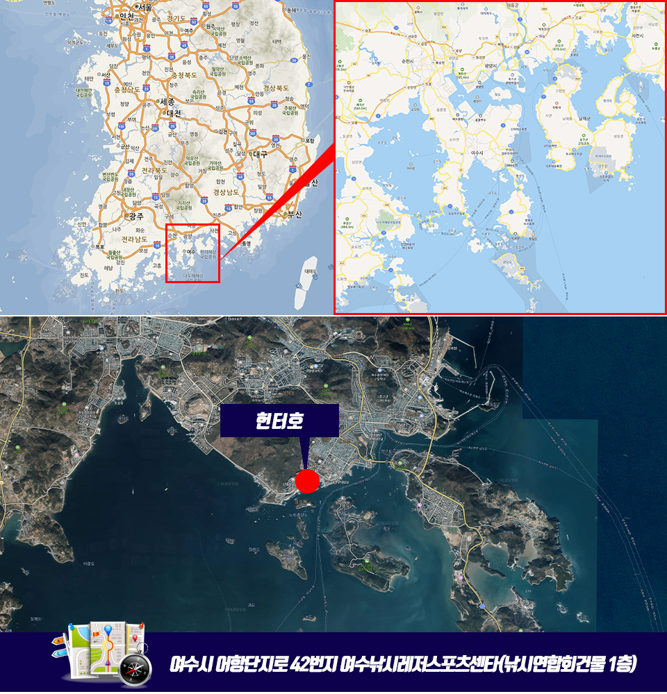 여수 헌터호 지도.jpg