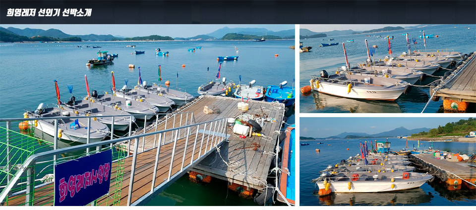 희영레저 선외기 선박소개 편집.jpg