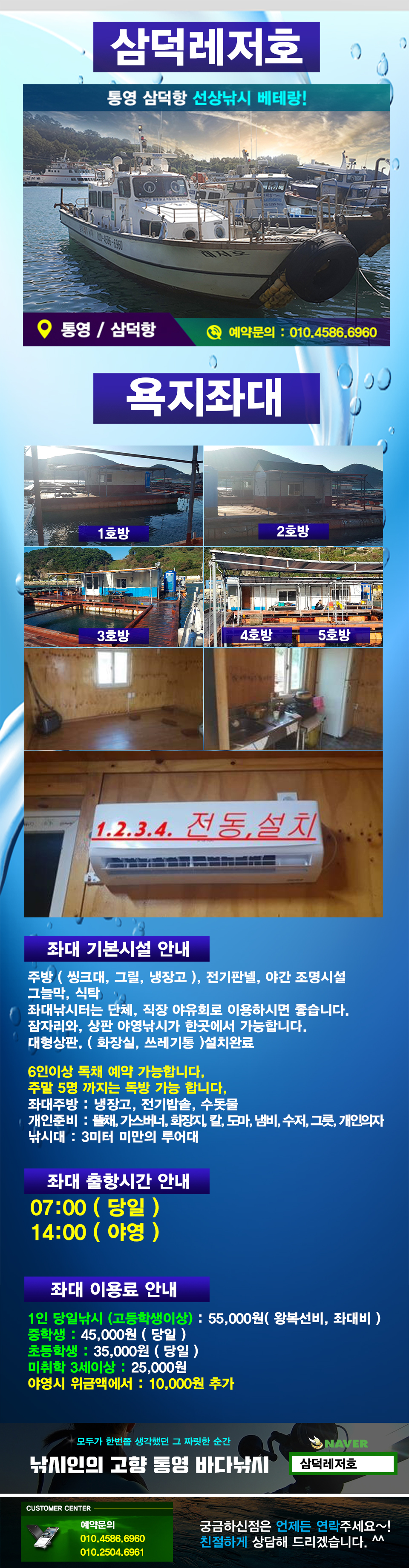 좌대소개편집.jpg