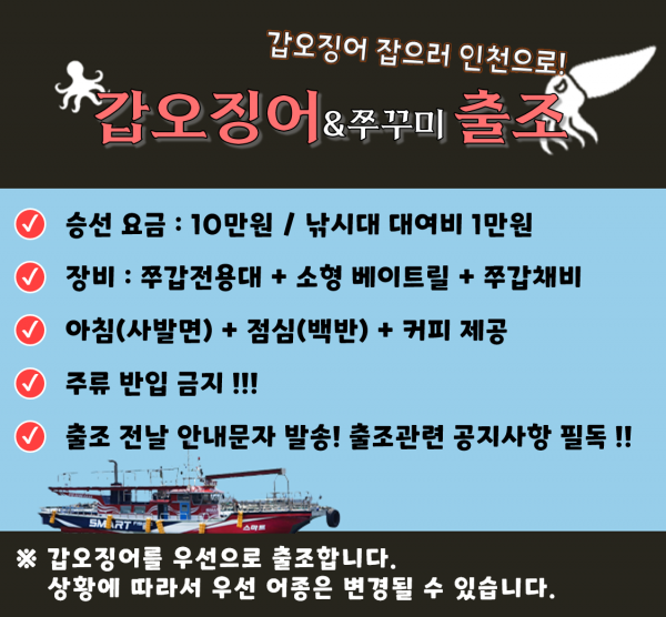 스마트1호 갑오징어 수정2.png