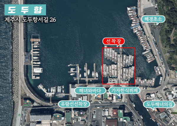항구_도두.jpg