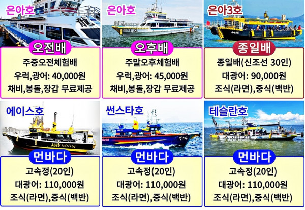 우럭광어통합-50525아래제거.jpg