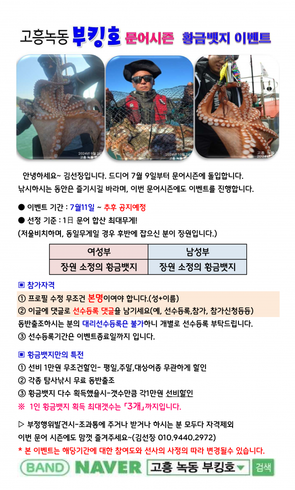 2025-문어_1.png