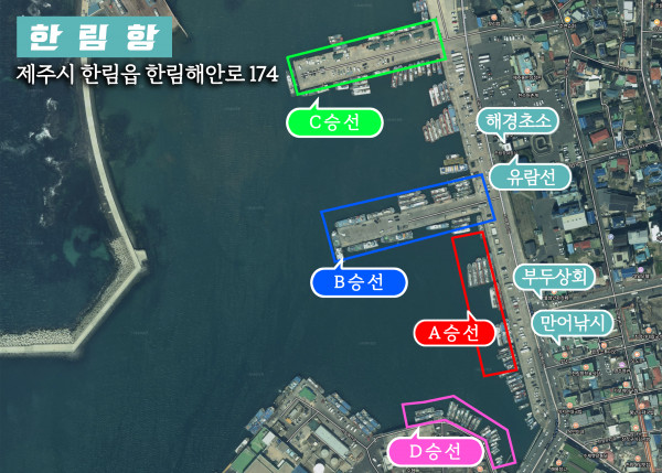 항구_한림.jpg