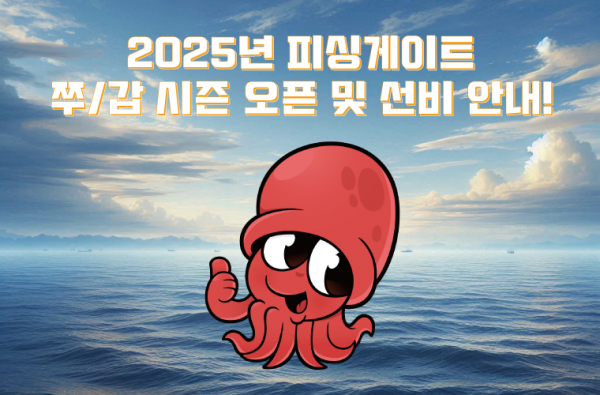 2025쭈갑선비.png