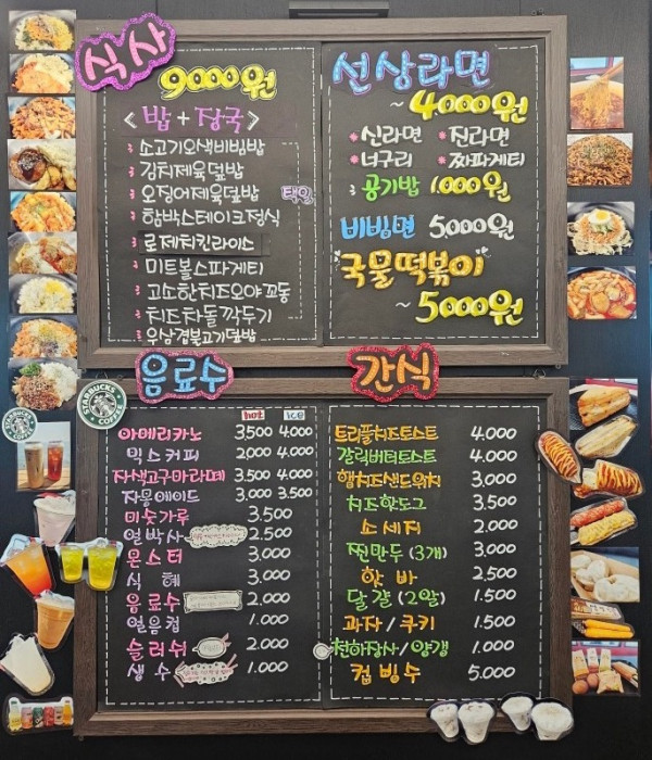 카페테리아 메뉴.jpg