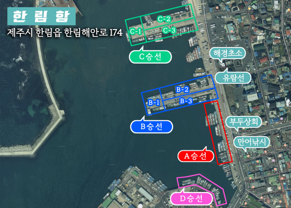 항구_한림.jpg
