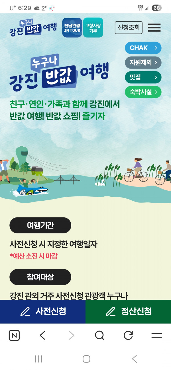 Screenshot_20260123_182957_NAVER.jpg
