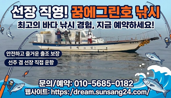선장직영포스터.jpg