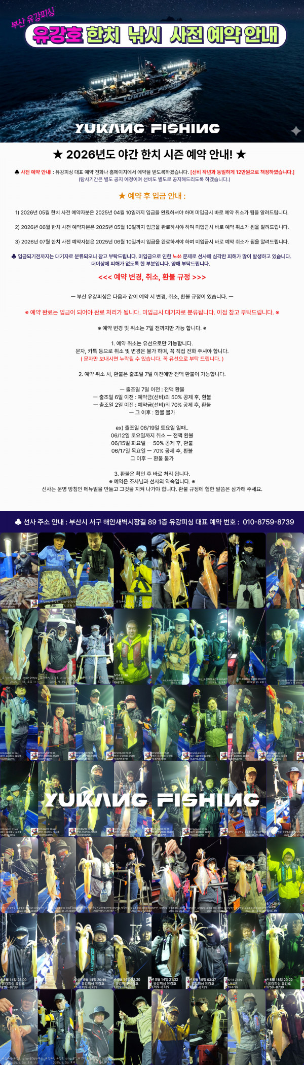 26년도 한치 시즌 사전 예약 안내.jpg