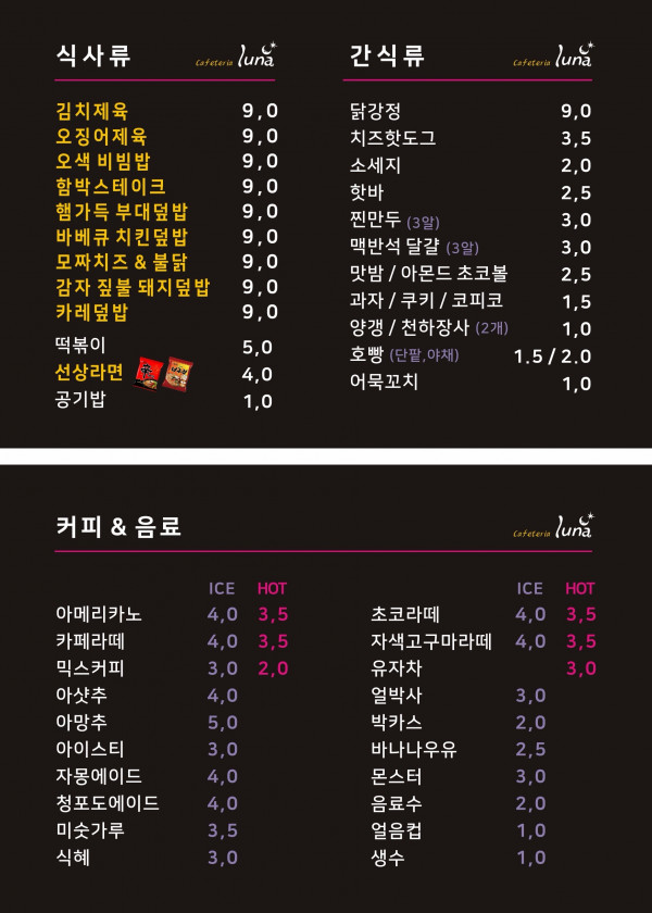 5호 메뉴판.jpg