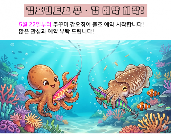쭈갑 출조 안내.png