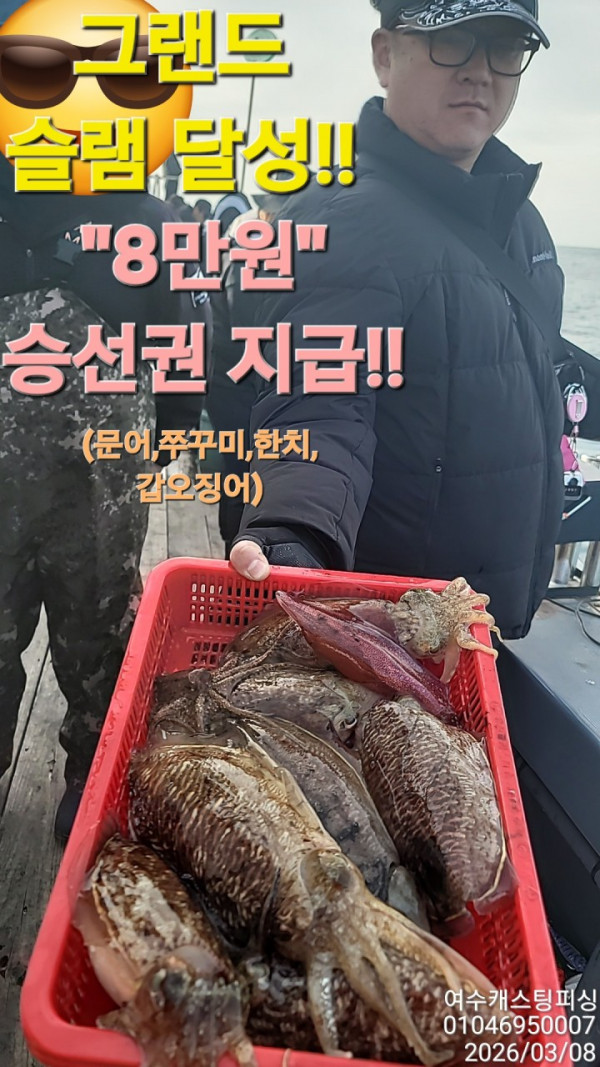 여수 캐스팅 피싱-전체 사진-76259470365.jpg
