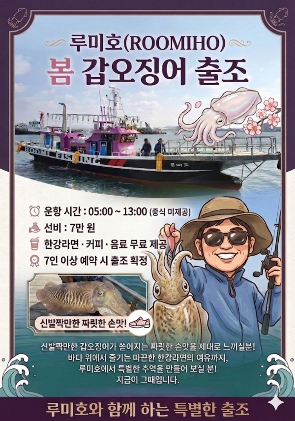 루미호 봄갑.png