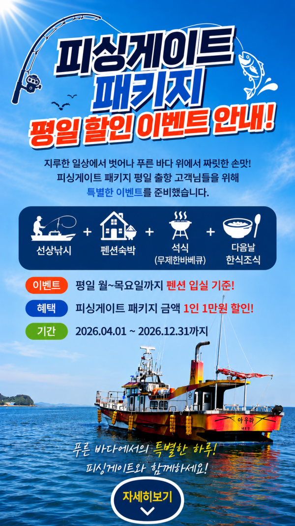 평일할인.png