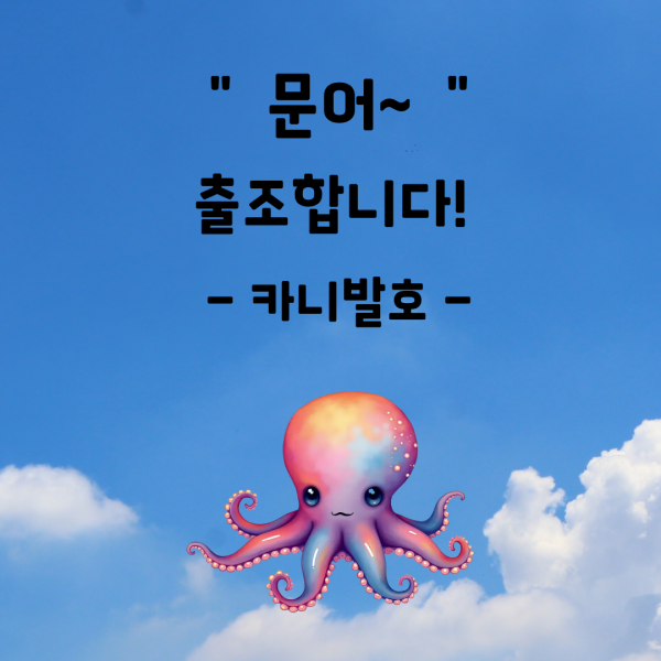 문어.png