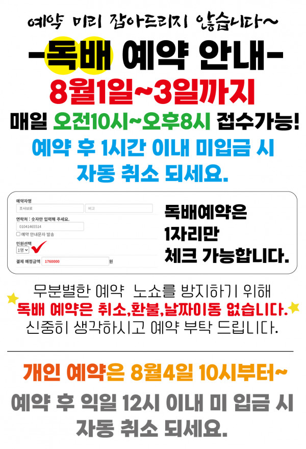 2026년-쭈갑예약오픈2.jpg