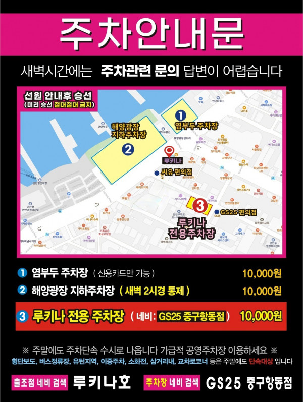 루키나 전용 주차장.jpg