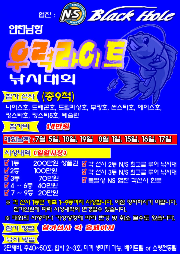 낚시대회.jpg