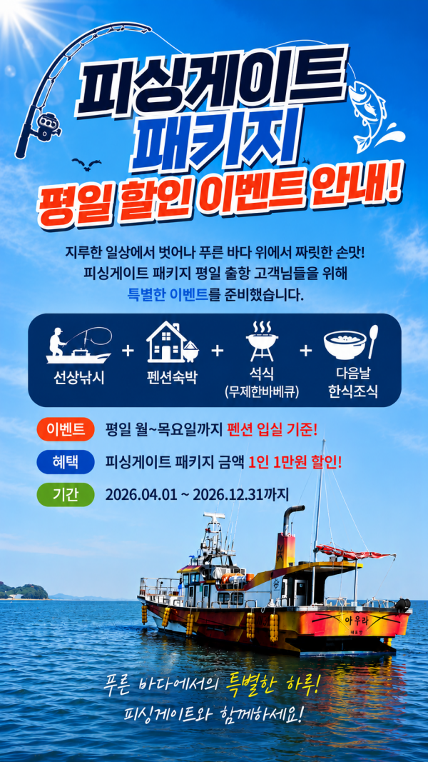 평일할인_02.png