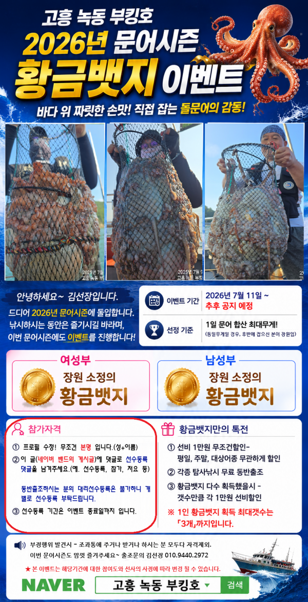 2026-문어 (휴먼모음T).png