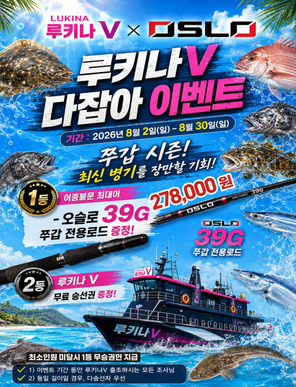 다잡아 이벤트.jpg