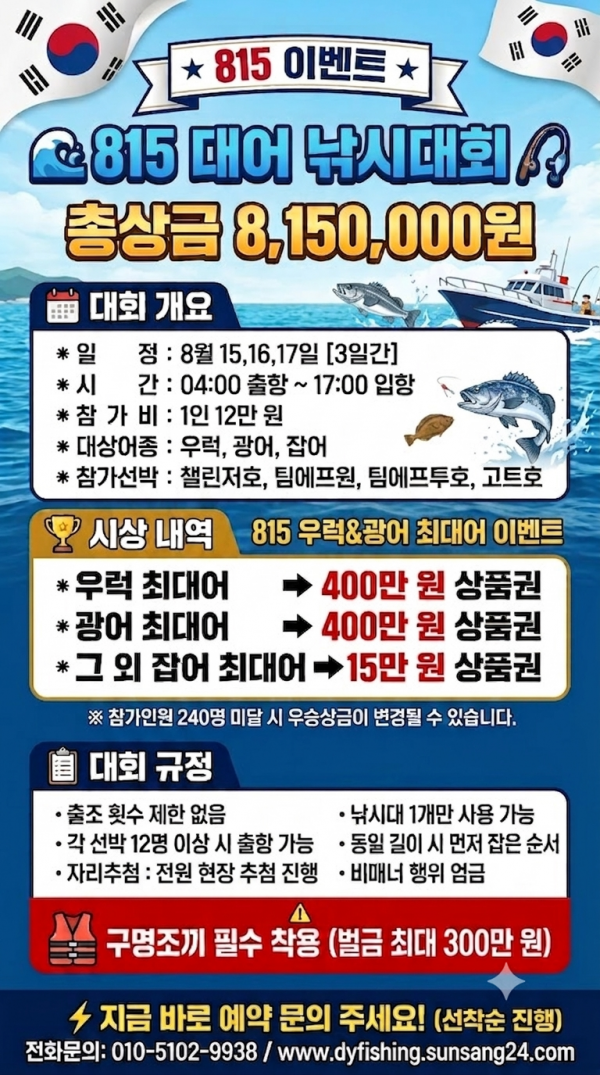 815이벤트 세로.png