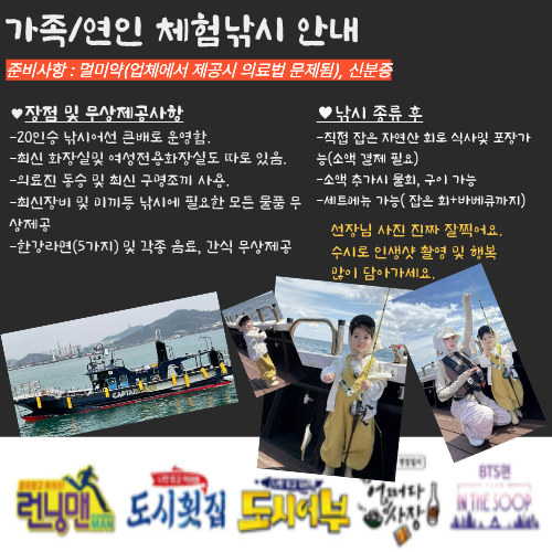 체험낚시 팝업.png