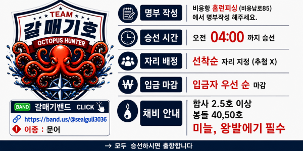 갈매기호