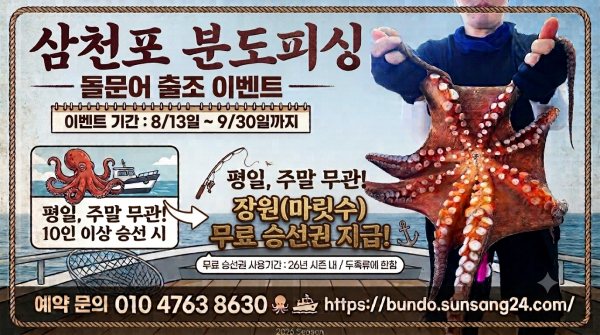 무료승선권 이벤트.png