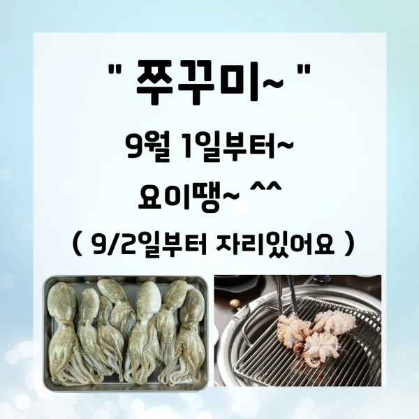 사본 - 쭈구미.png