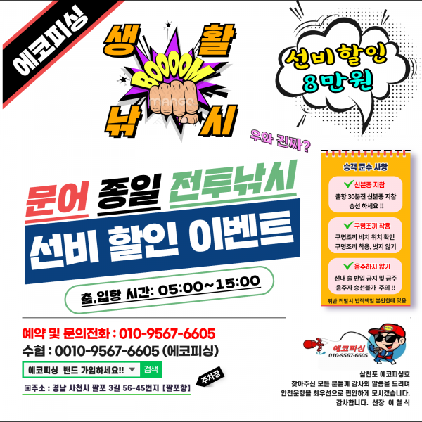 전투낚시 (4).png