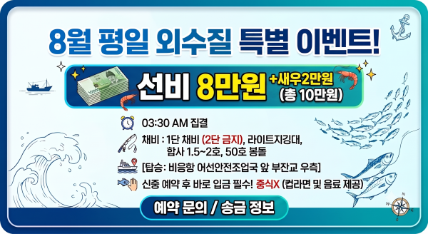 외수질 이벤트.png