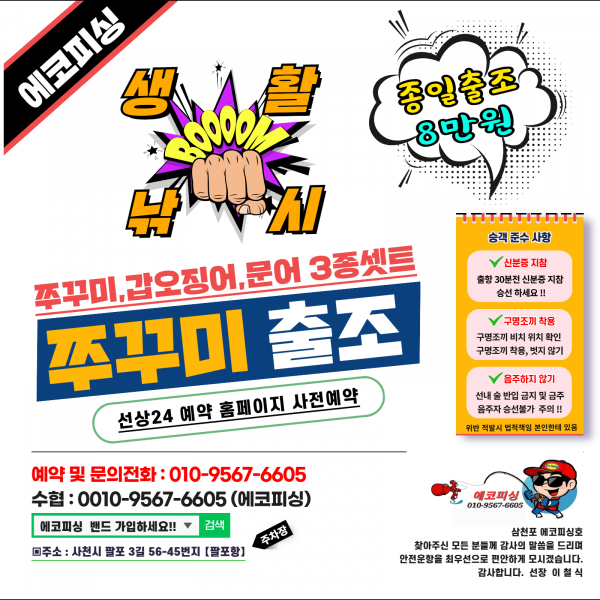 쭈꾸미 (1).png