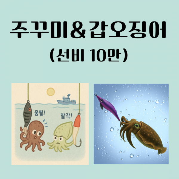 사본 - 쭈갑.png