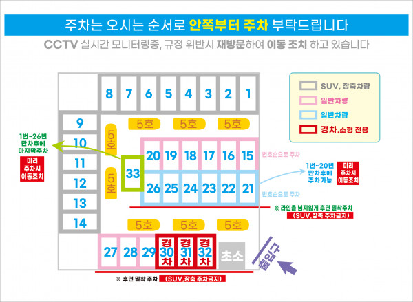 주차 수정에 수정.jpg