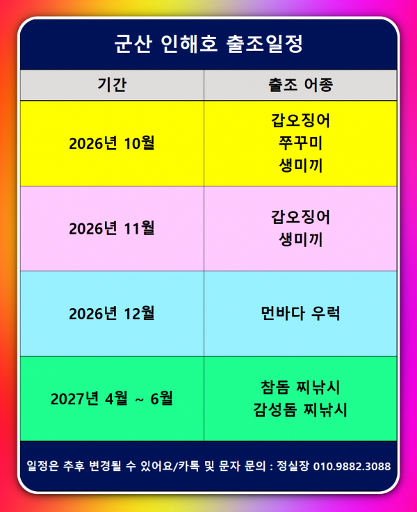 인해 26 27 일정.png