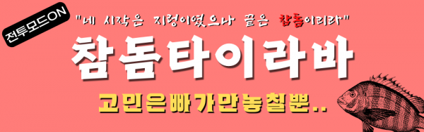 갈치풍년이오 (960 × 300px).png