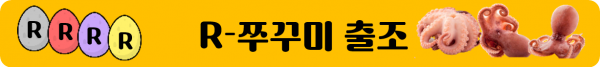 일정공지_R쭈꾸미_대상어종.png
