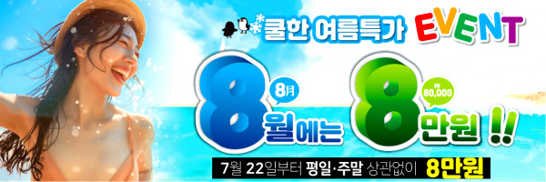 88이벤트.jpg