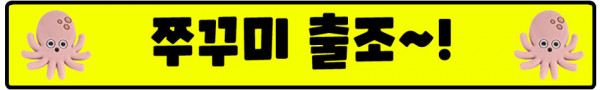 쭈꾸미출조문구.jpg