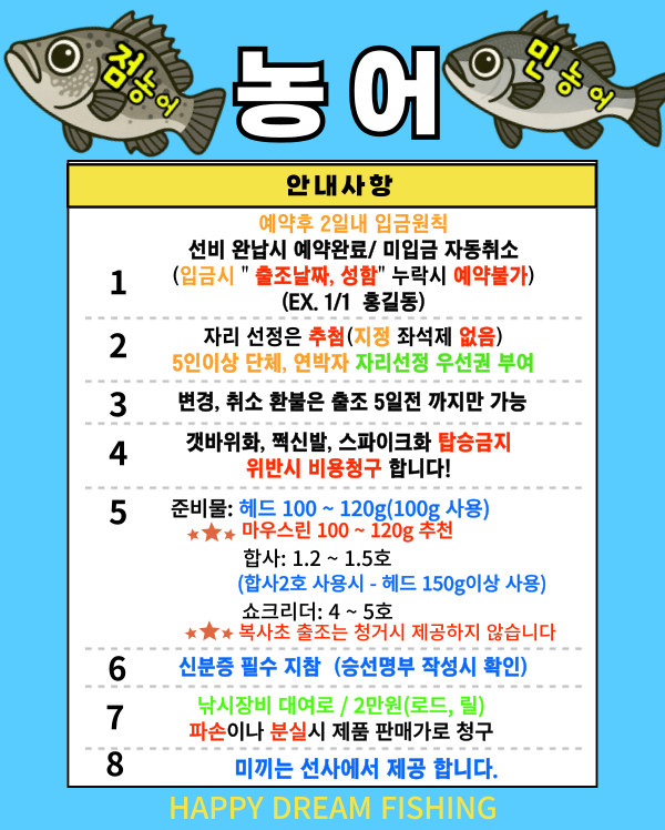 농어.png