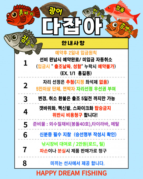 다잡어.jpg